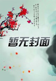 断亲后,我在荒野世界嘎嘎乱杀