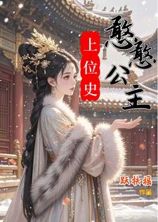 憨憨公子扳倒爹电影